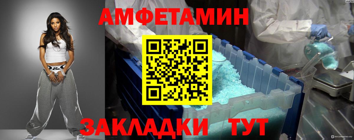 АМФЕТАМИН  Амфетамин 97%  Вход с VPN  Лянтор 
