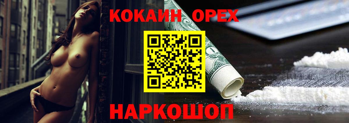 КОКАИН 99% Лянтор