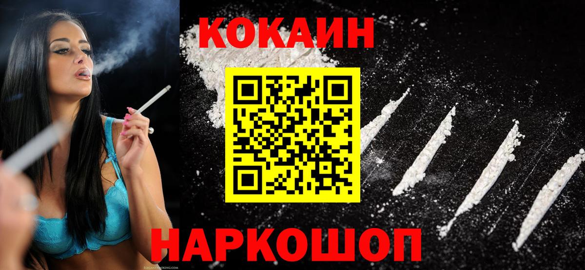 COCAIN VHQ  Вход с VPN  Лянтор 