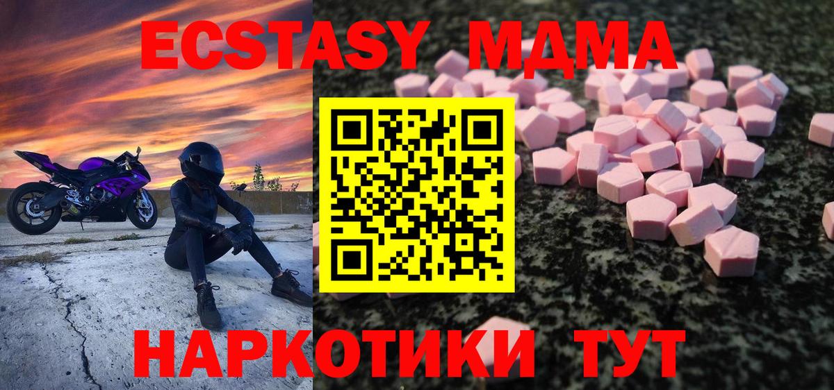 Экстази TESLA  кракен маркетплейс  Ecstasy  Вход с VPN  Лянтор  ЭКСТАЗИ mix 