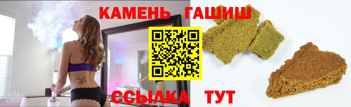 ГАШ 40% ТГК  Гашиш хэш  Лянтор  ГАШ  Вход с VPN 