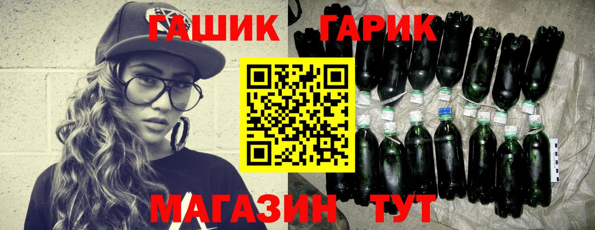 ГАШИШ ice o lator Лянтор