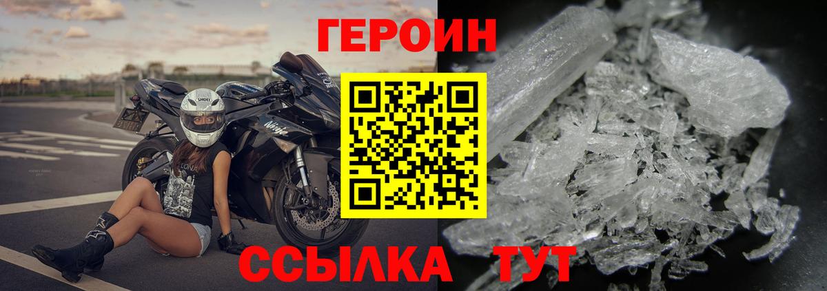 ГЕРОИН белый  Вход с VPN  Лянтор 