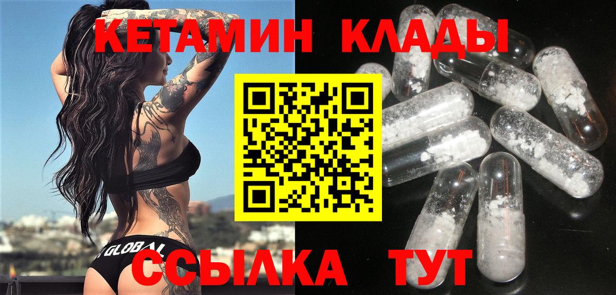 площадка Telegram  Вход с VPN  Лянтор  Кетамин VHQ  КЕТАМИН ketamine 