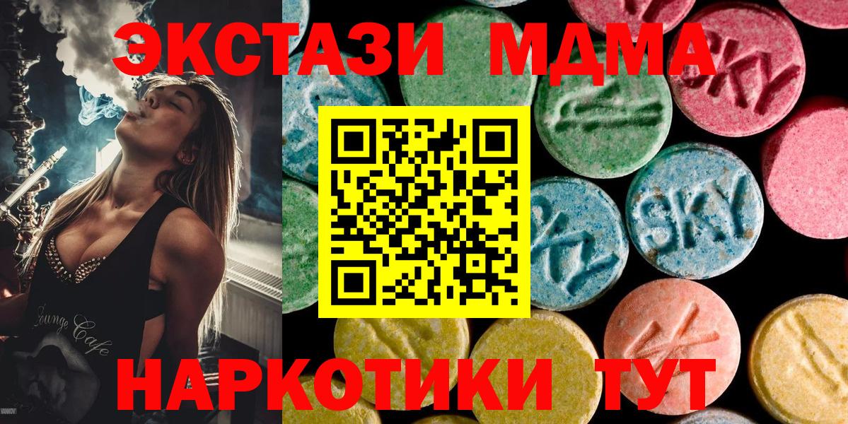 МДМА crystal Лянтор