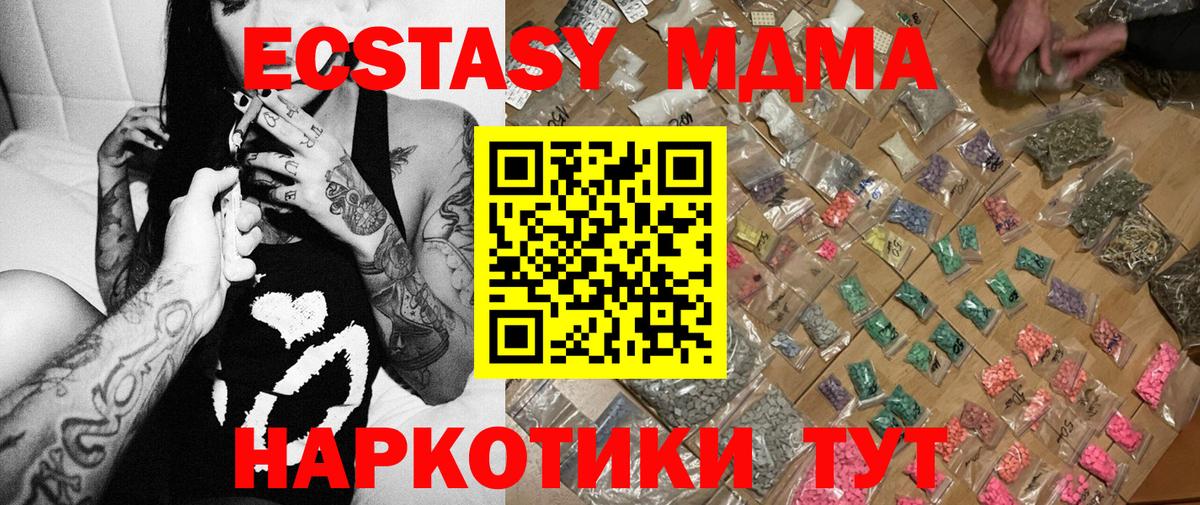MDMA кристаллы  Вход с VPN  MDMA crystal  Лянтор 