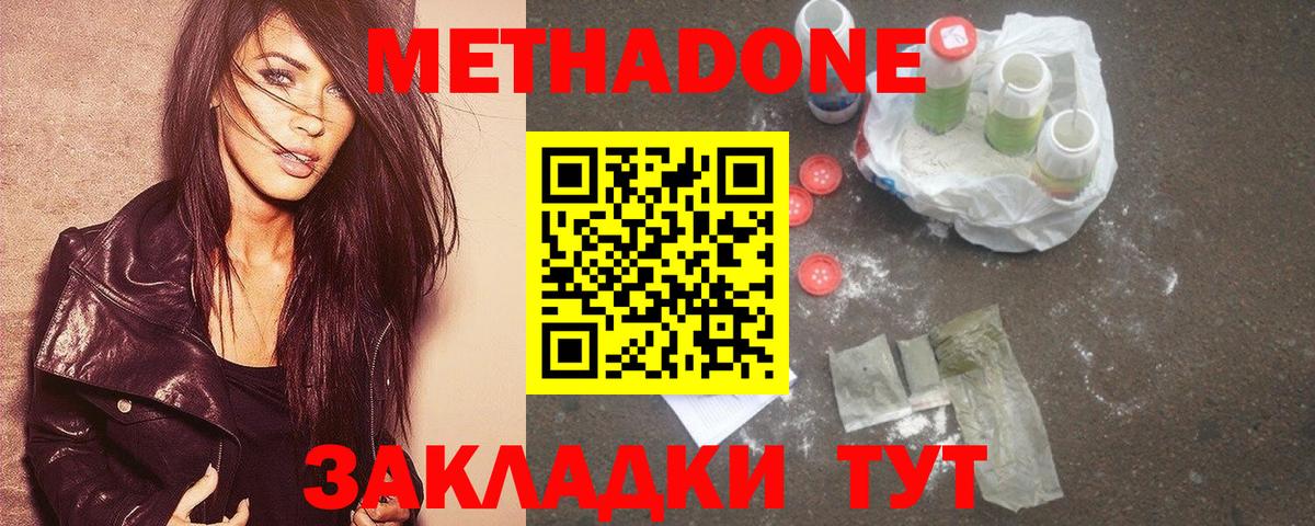 Метадон VHQ  МЕТАДОН белоснежный  Лянтор  МЕГА   Вход с VPN 