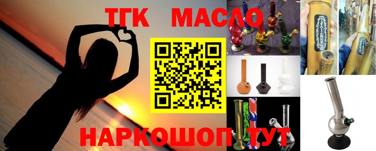 ТГК концентрат  Дистиллят ТГК вейп  Лянтор  кракен ССЫЛКА  Вход с VPN 