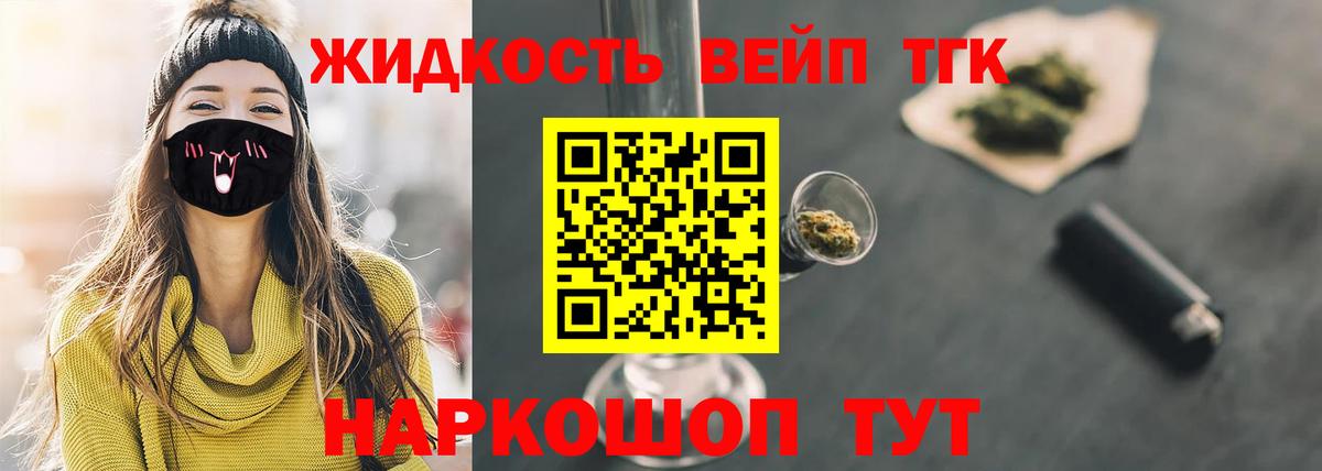 Дистиллят ТГК Wax Лянтор